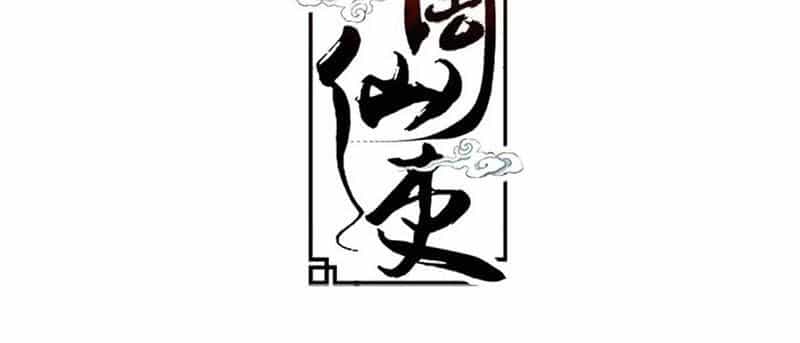 Đại Chu Tiên Lại - Chương 216 - ảnh 49