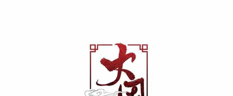 Đại Chu Tiên Lại - Chương 217 - ảnh 48