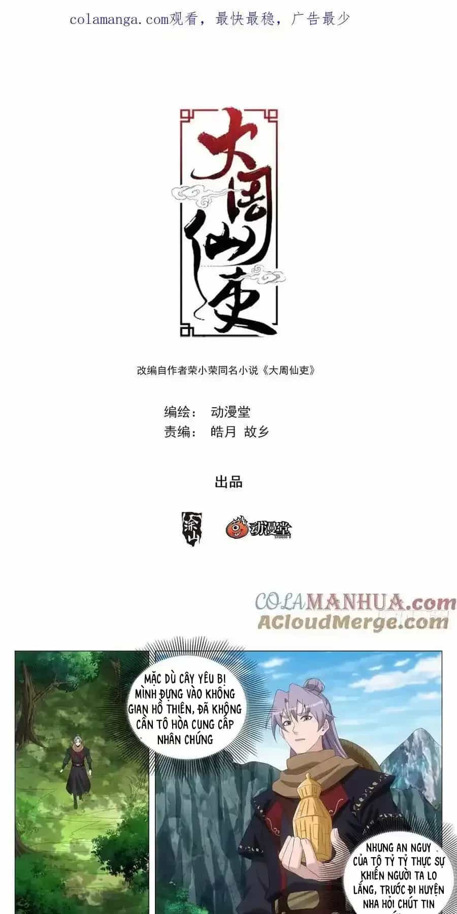 Đại Chu Tiên Lại - Chương 219 - ảnh 1