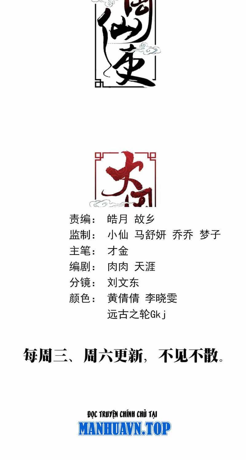 Đại Chu Tiên Lại - Chương 225 - ảnh 12