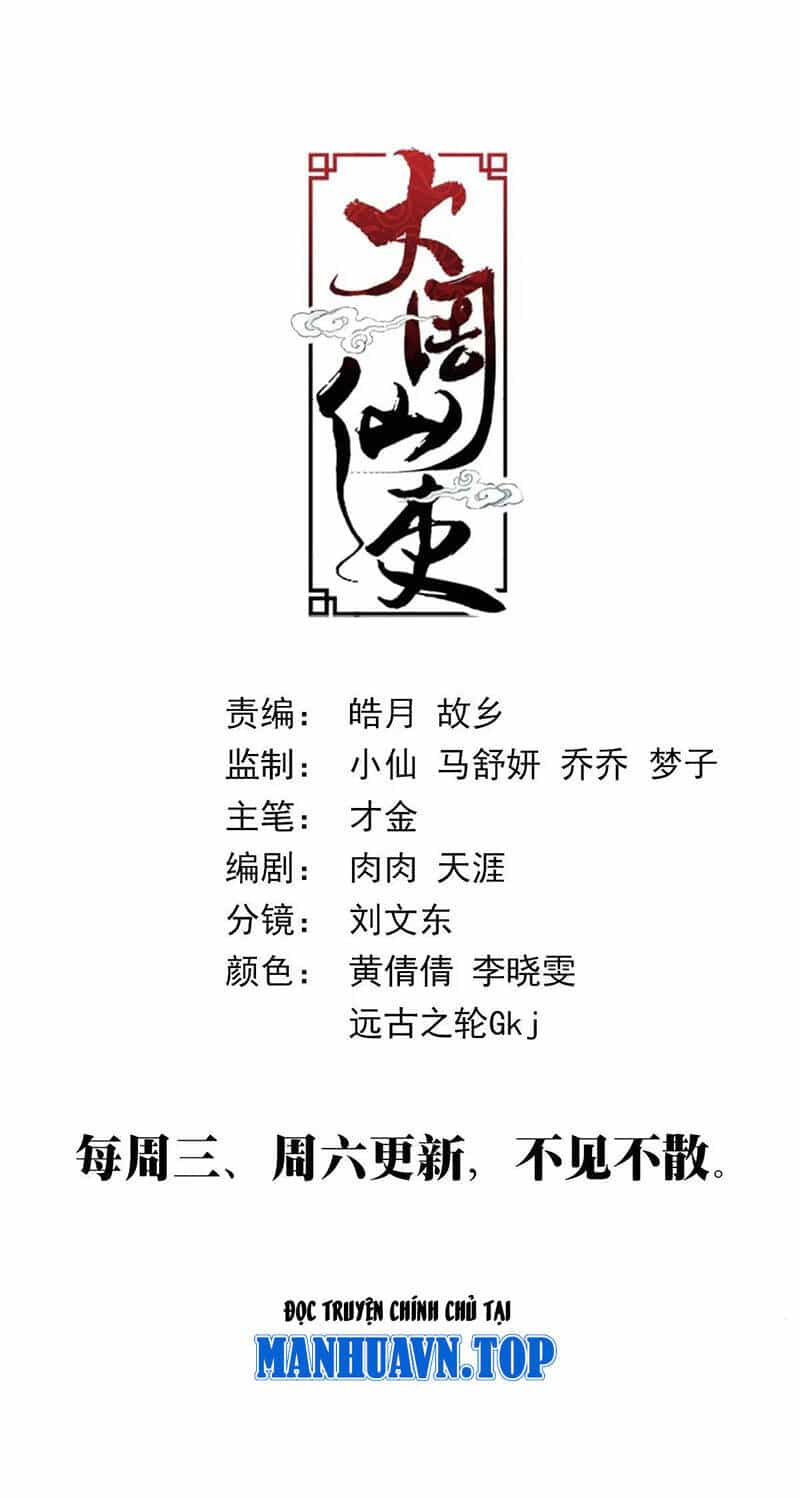 Đại Chu Tiên Lại - Chương 226 - ảnh 12