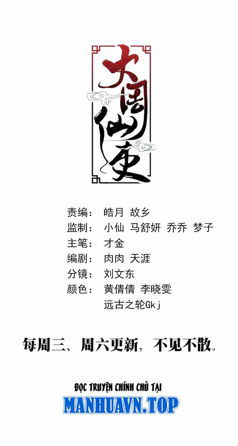 Đại Chu Tiên Lại - Chương 229 - ảnh 12