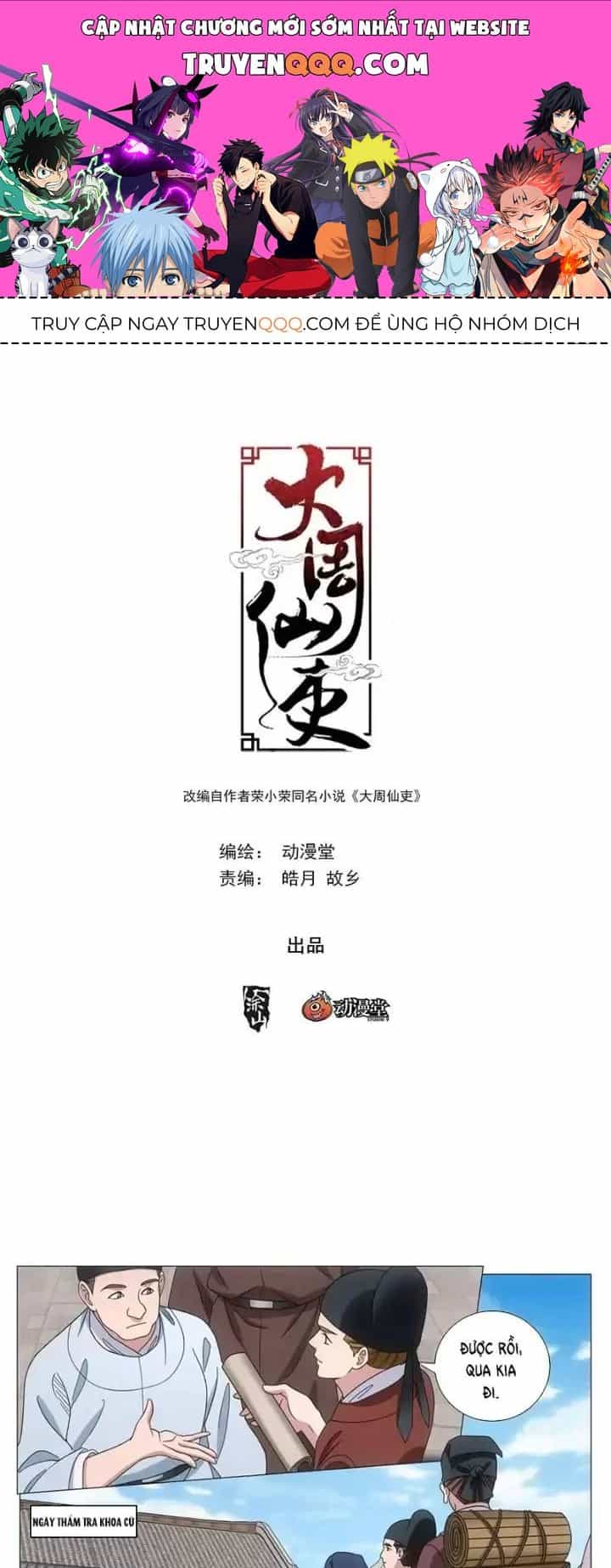 Đại Chu Tiên Lại - Chương 233 - ảnh 1