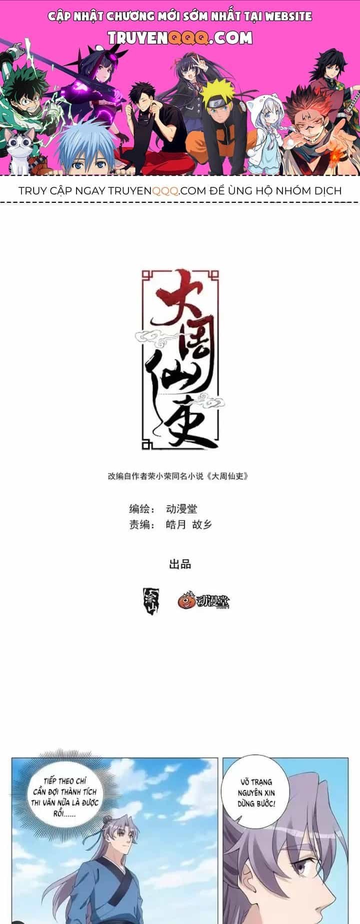 Đại Chu Tiên Lại - Chương 236 - ảnh 1
