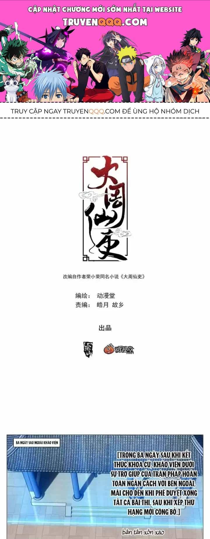 Đại Chu Tiên Lại - Chương 237 - ảnh 1