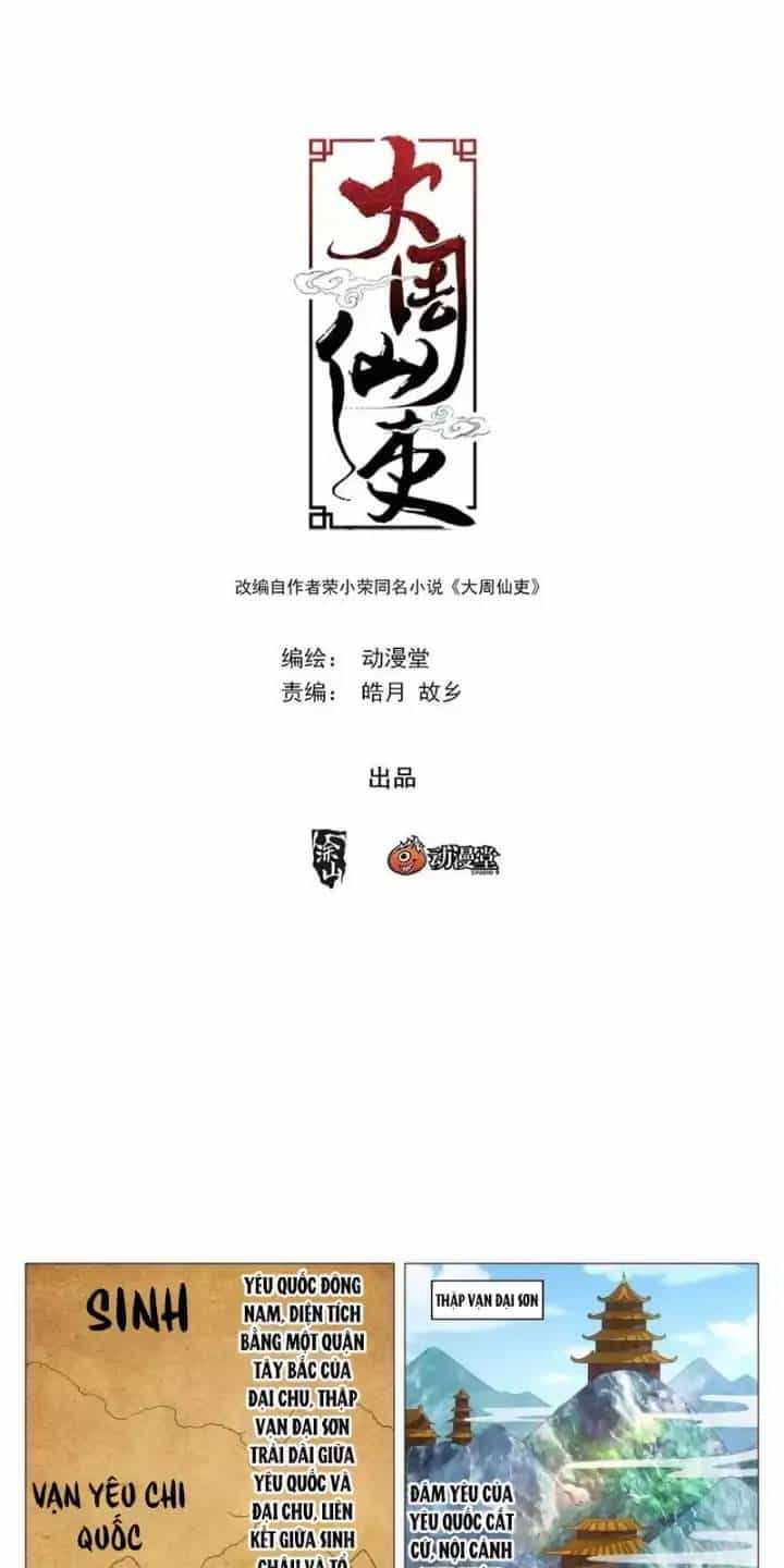 Đại Chu Tiên Lại - Chương 245 - ảnh 2