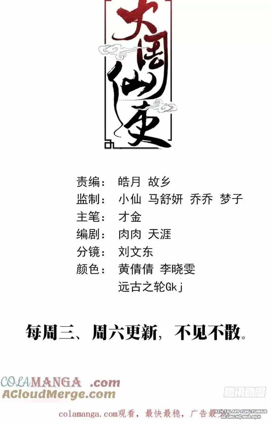 Đại Chu Tiên Lại - Chương 258 - ảnh 11