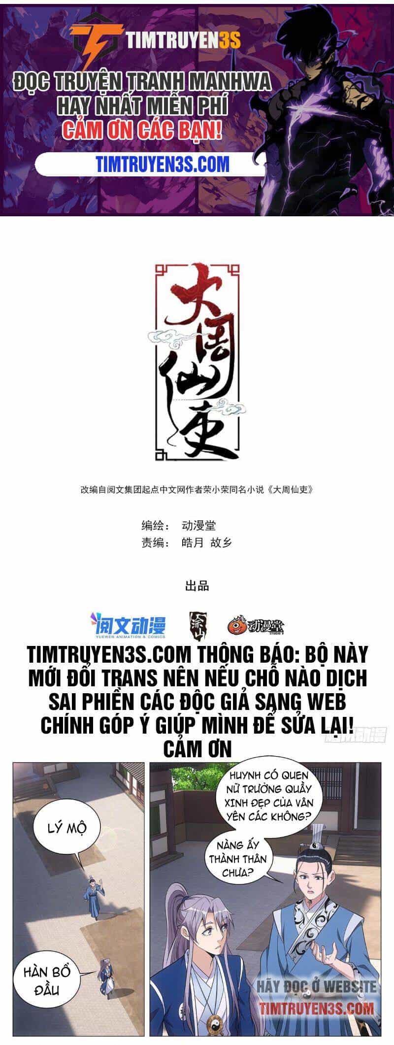 Đại Chu Tiên Lại - Chương 63 - ảnh 1