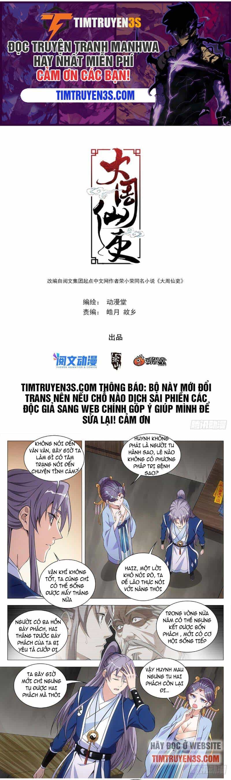 Đại Chu Tiên Lại - Chương 64 - ảnh 1