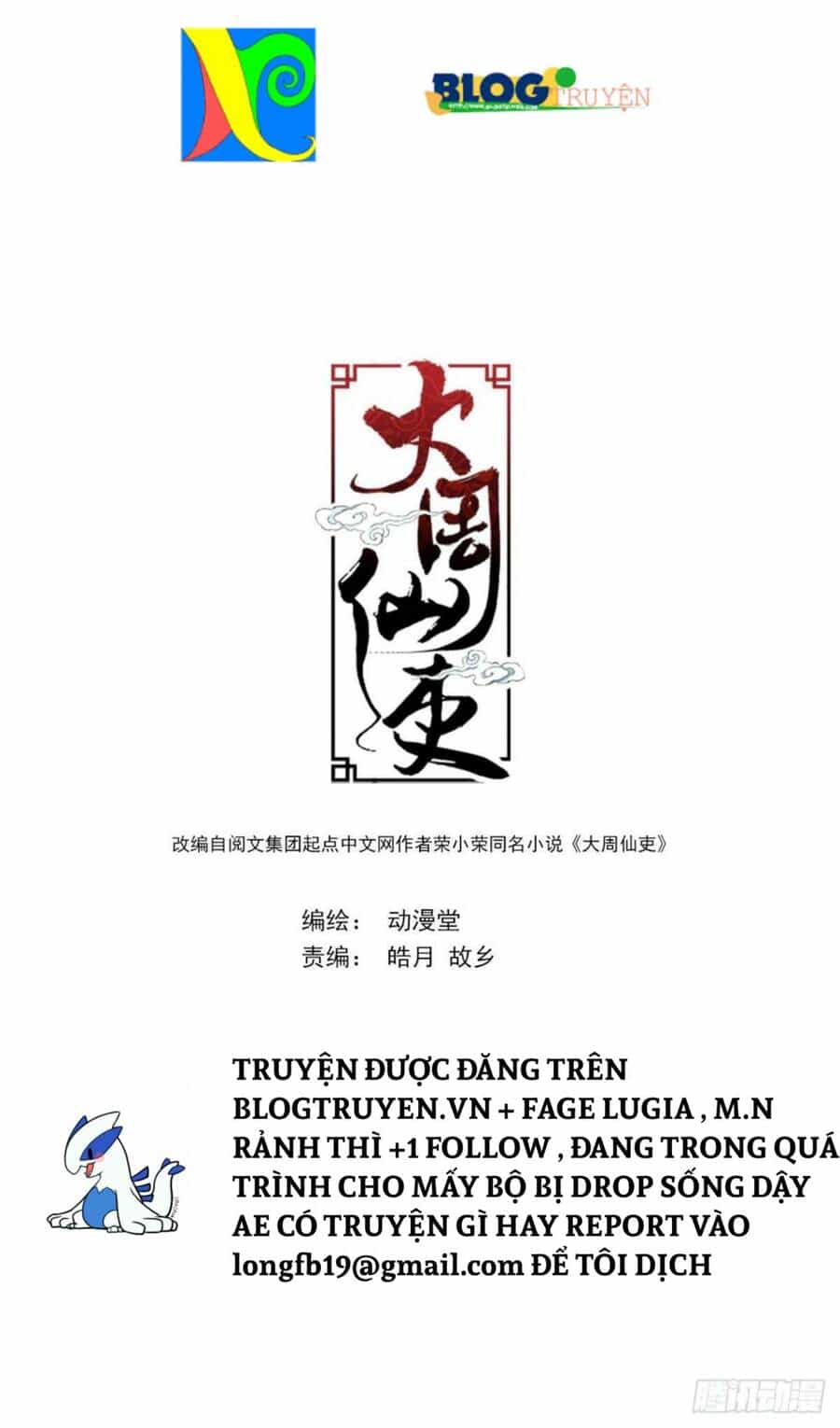 Đại Chu Tiên Lại - Chương 8 - ảnh 1
