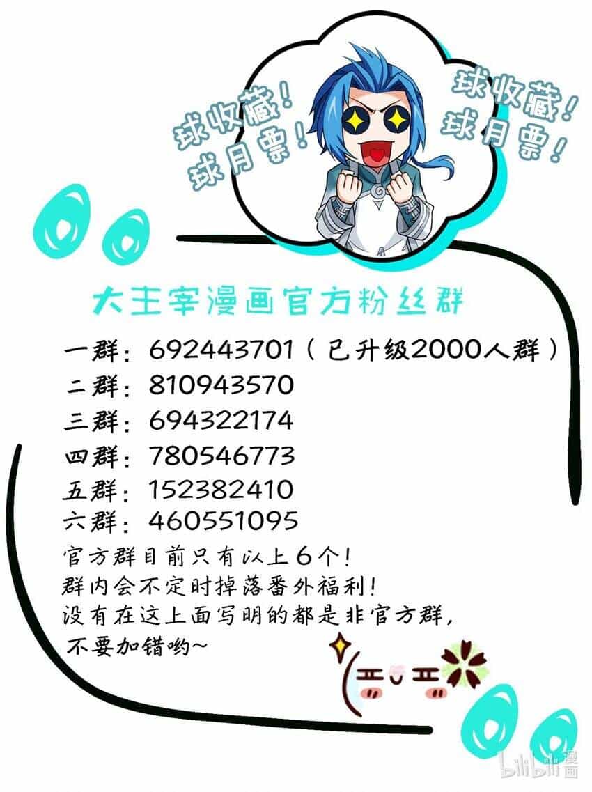 Đại Chúa Tể - Chương 370 - ảnh 44