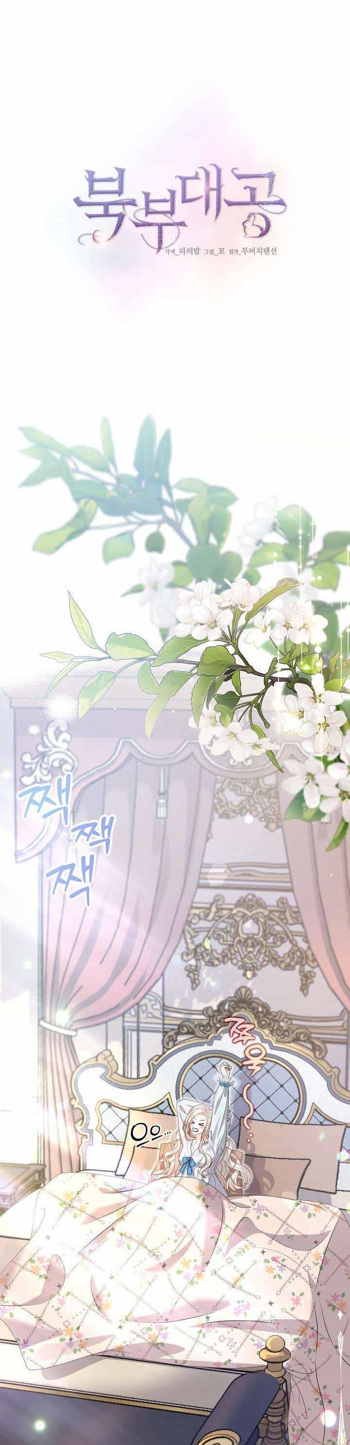 Đại Công Tước Phương Bắc - Chương 22 - ảnh 1