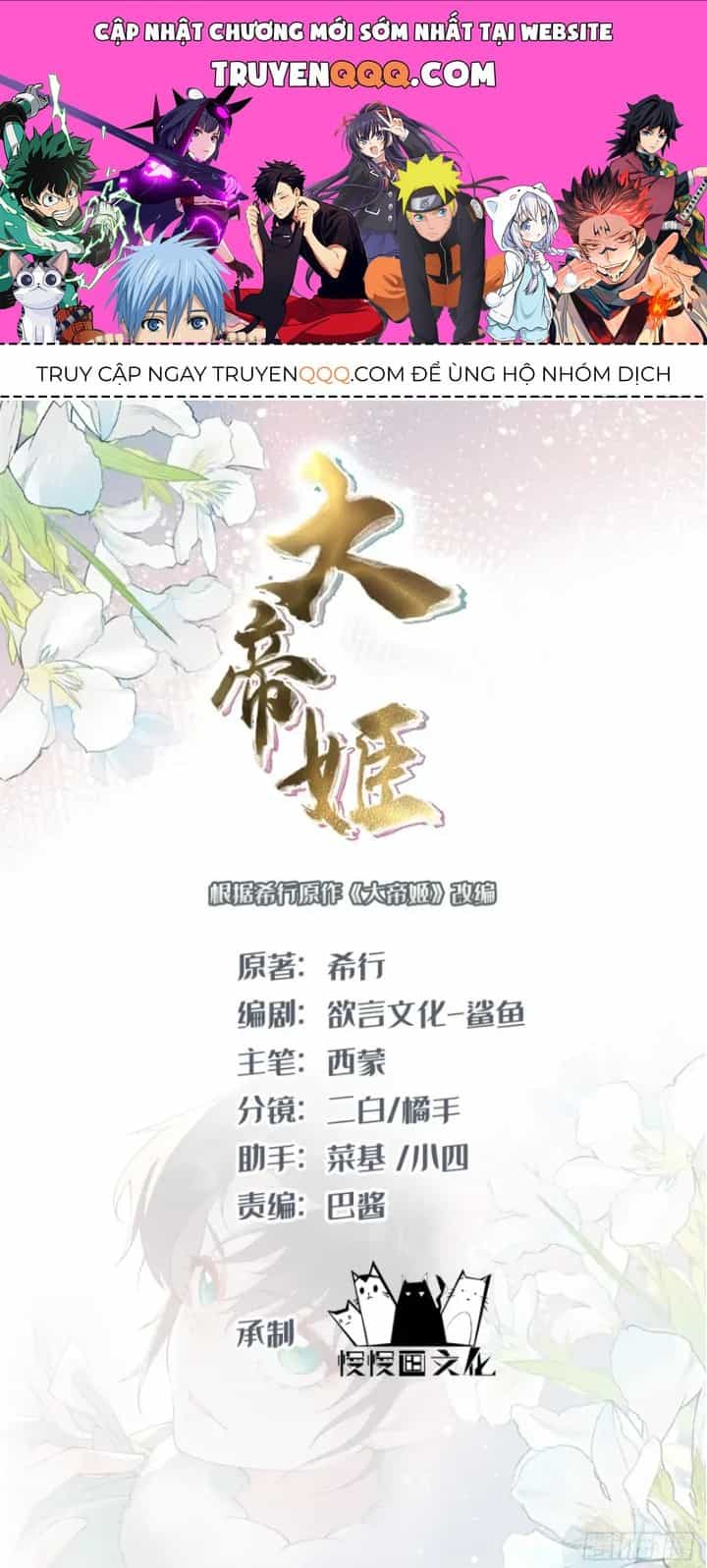 Đại Đế Cơ - Chương 17 - ảnh 1