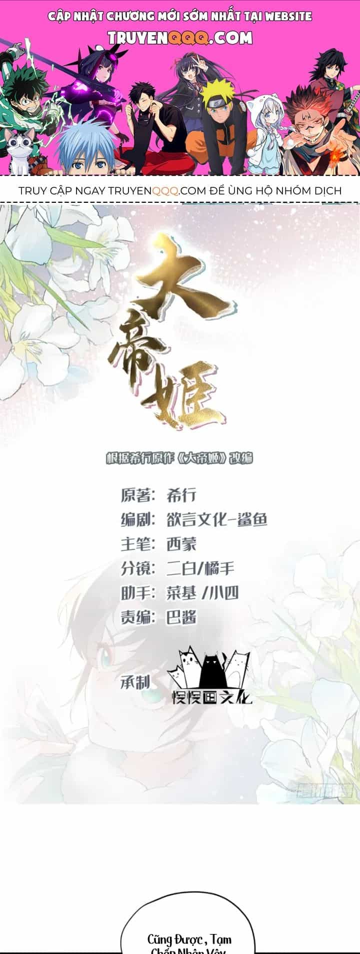 Đại Đế Cơ - Chương 18 - ảnh 1
