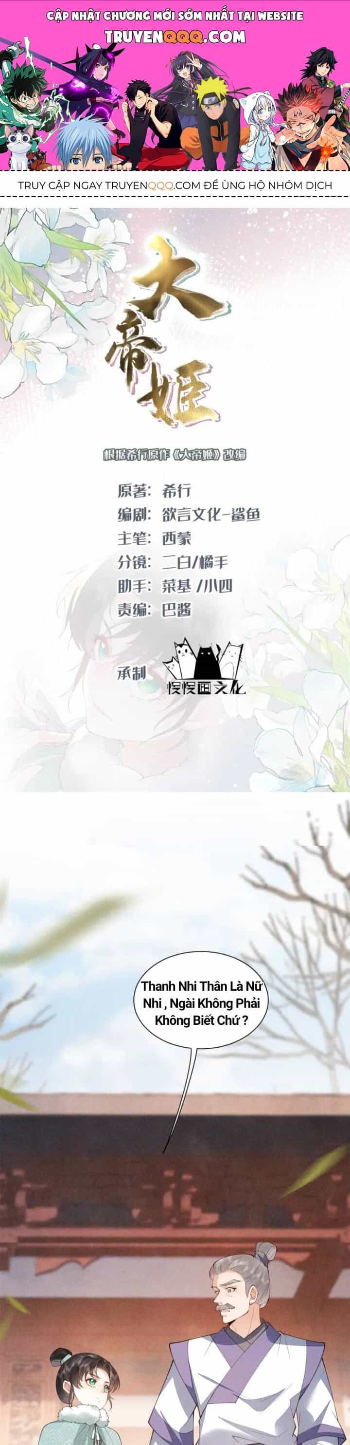 Đại Đế Cơ - Chương 5 - ảnh 1