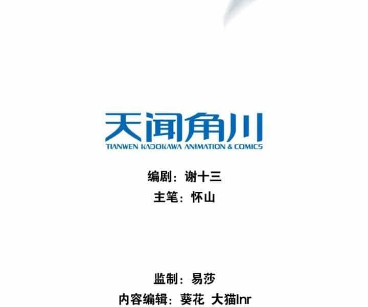 Đại Đế Vương - Chương 3 - ảnh 4