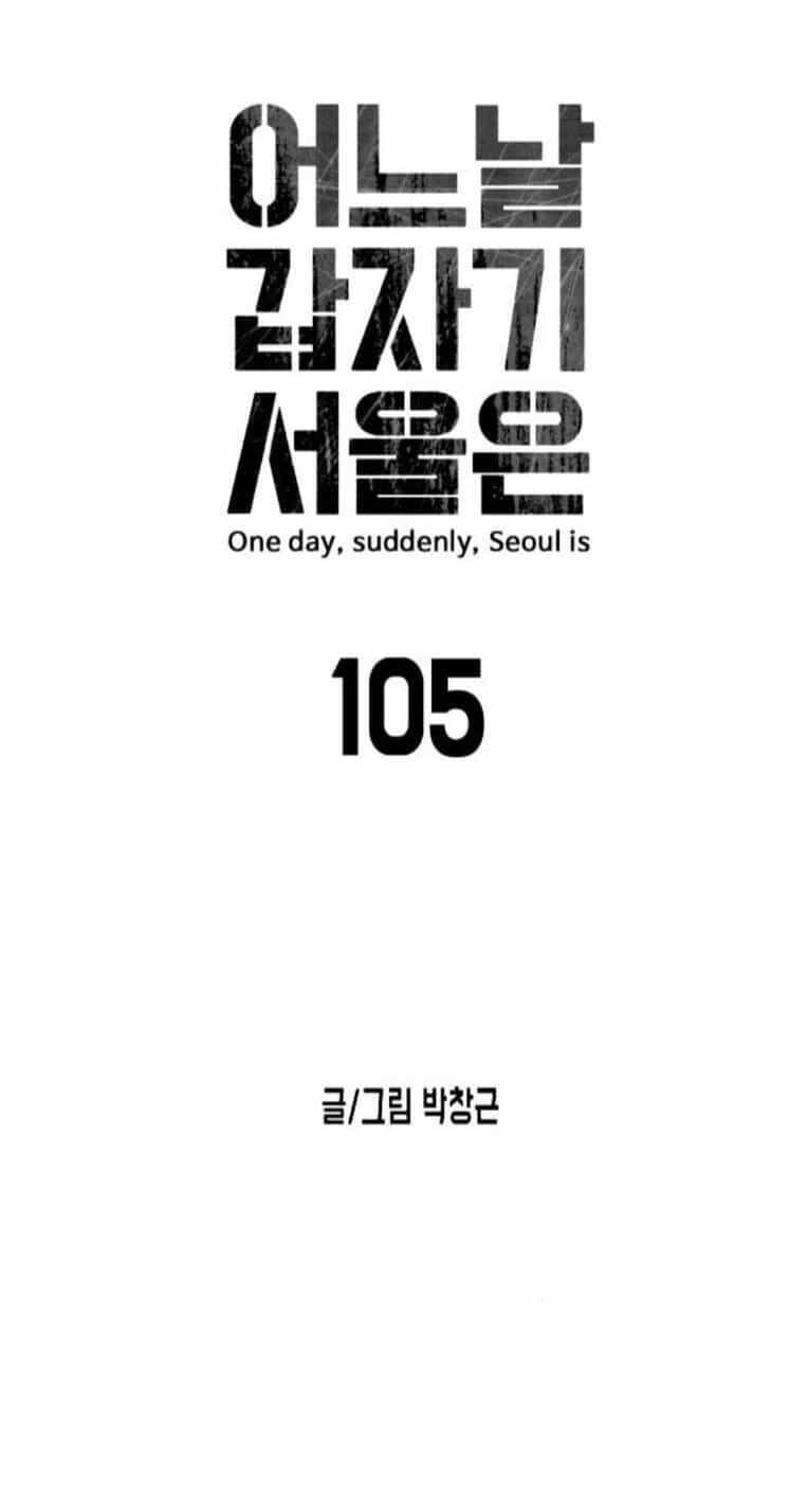 Đại Dịch Seoul - Chương 105 - ảnh 11