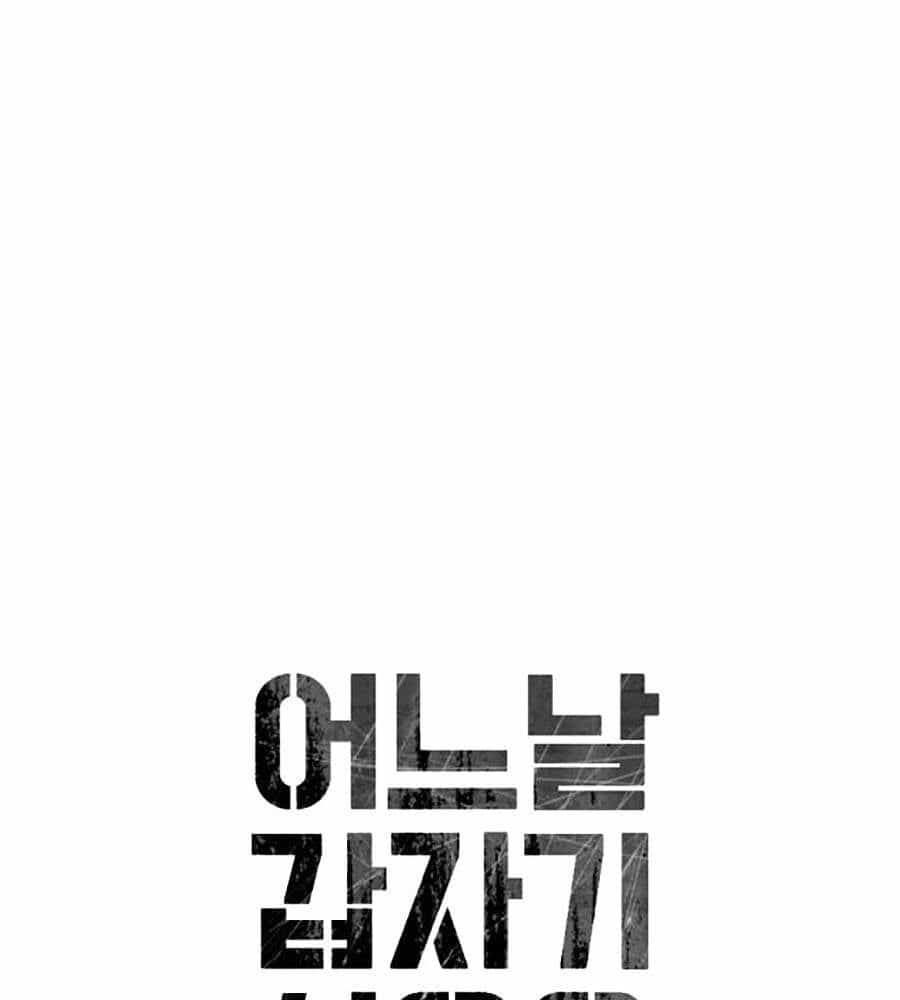 Đại Dịch Seoul - Chương 128 - ảnh 117
