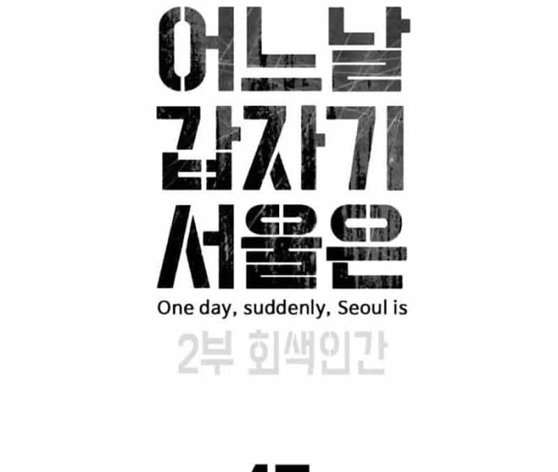 Đại Dịch Seoul - Chương 142 - ảnh 3