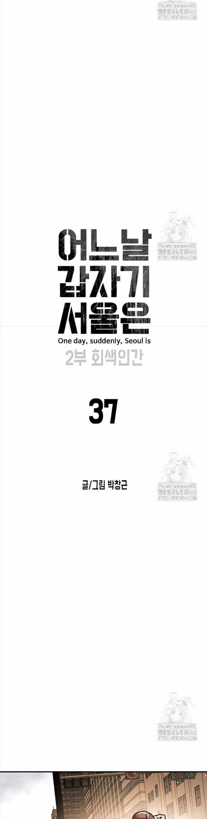 Đại Dịch Seoul - Chương 164 - ảnh 5