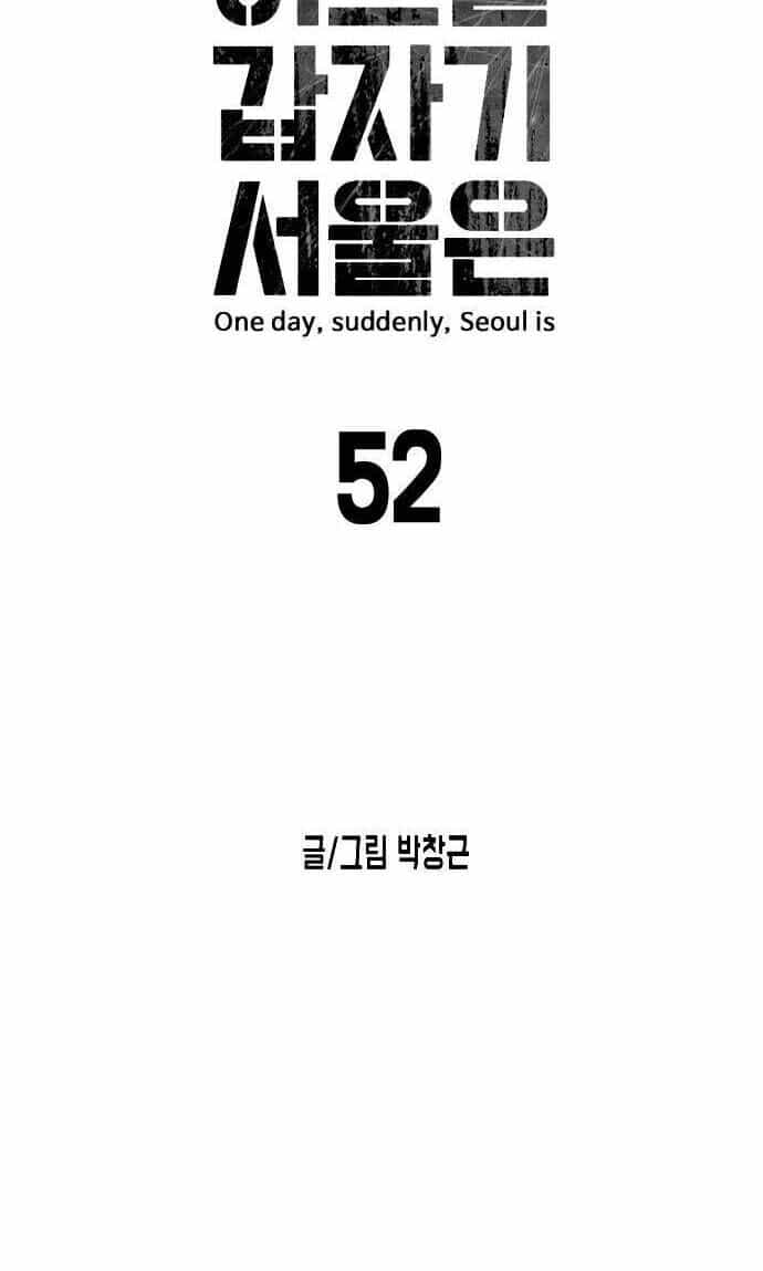 Đại Dịch Seoul - Chương 52 - ảnh 8