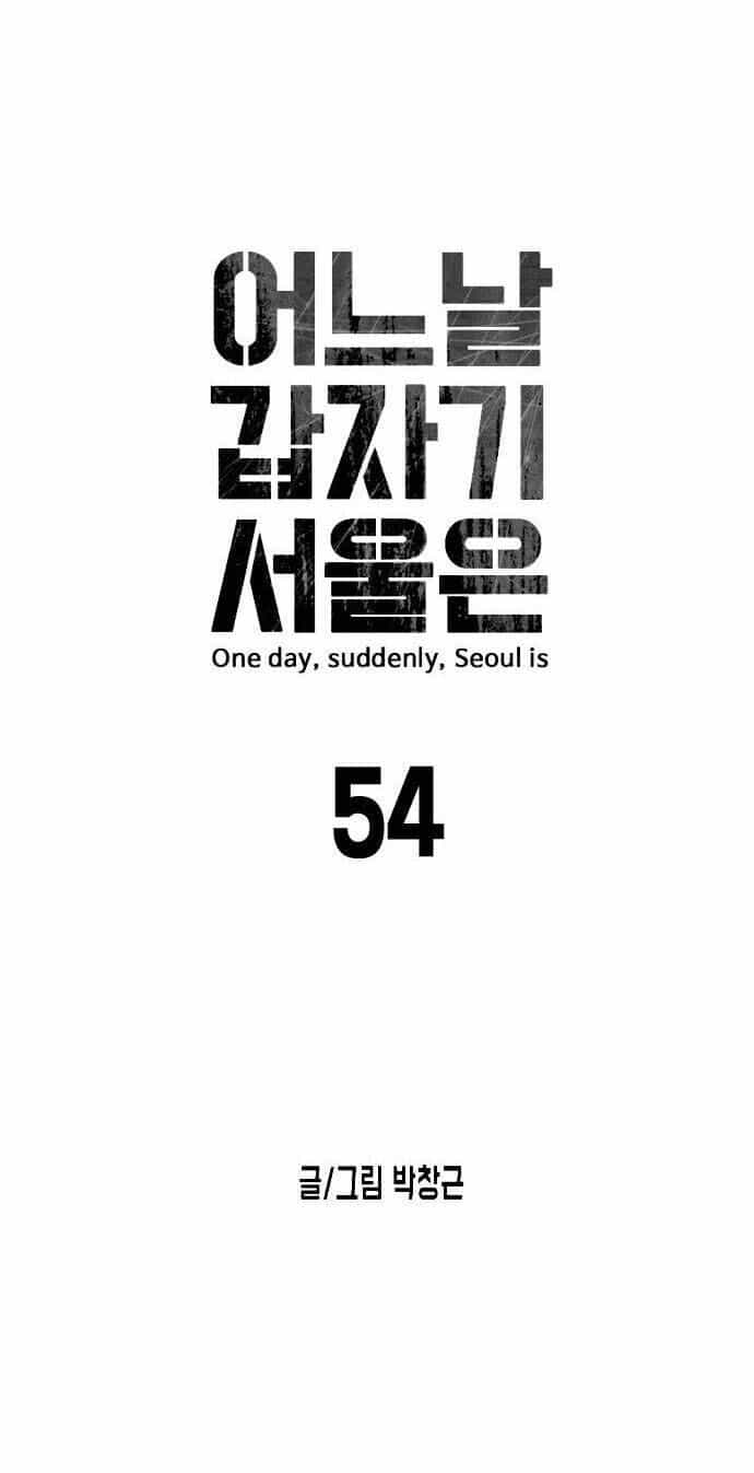 Đại Dịch Seoul - Chương 54 - ảnh 9
