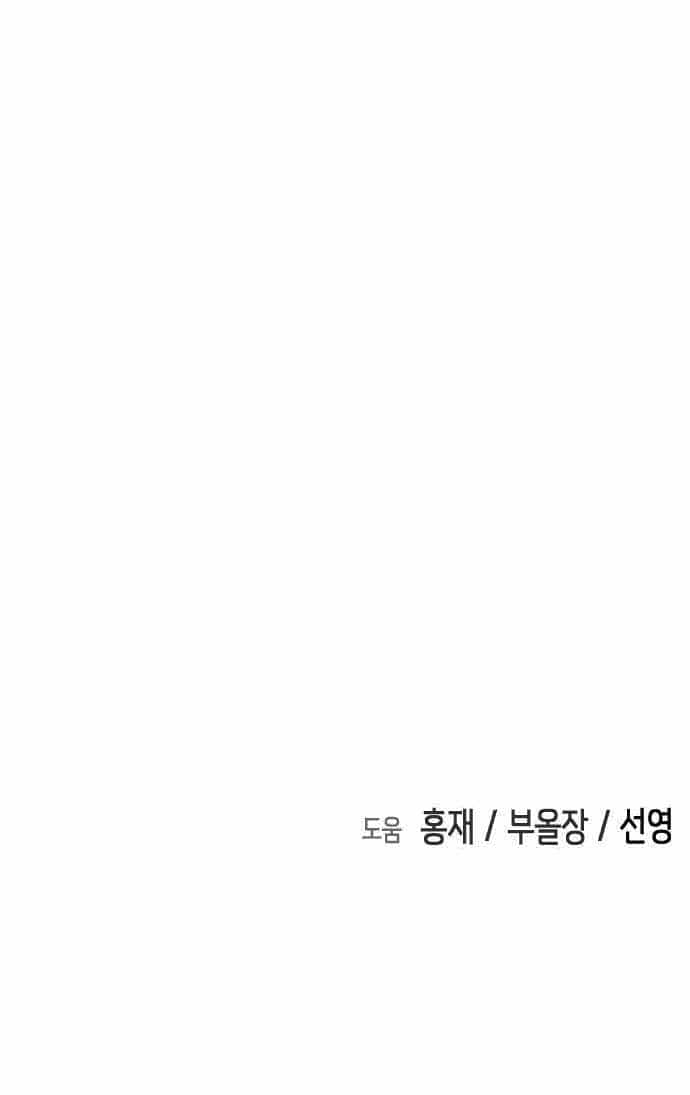 Đại Dịch Seoul - Chương 61 - ảnh 100