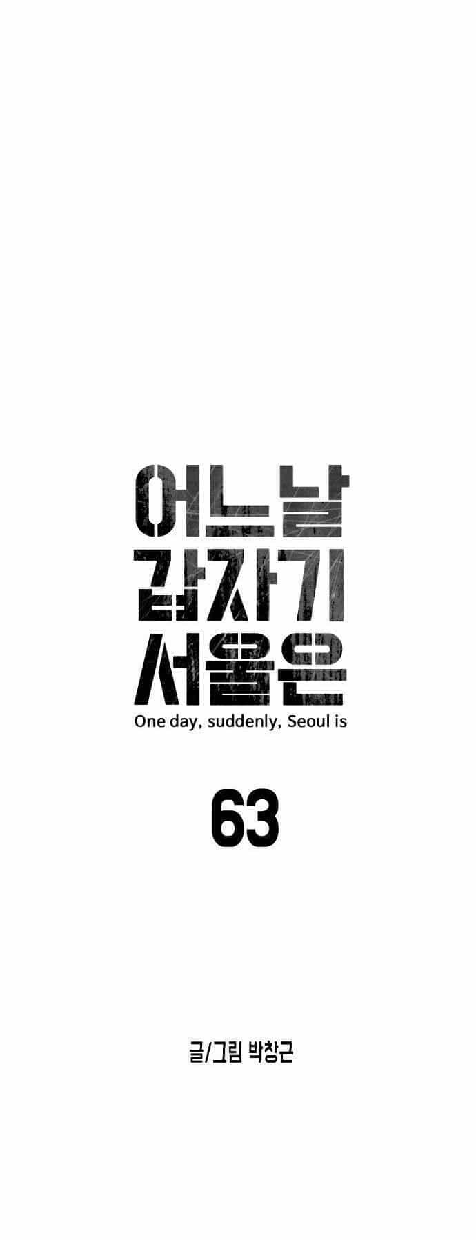 Đại Dịch Seoul - Chương 63 - ảnh 10