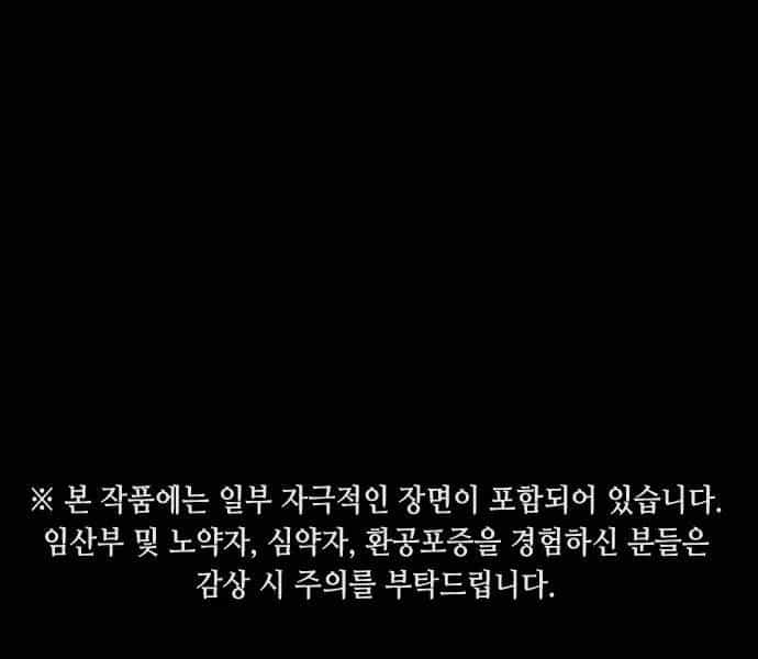 Đại Dịch Seoul - Chương 73 - ảnh 1