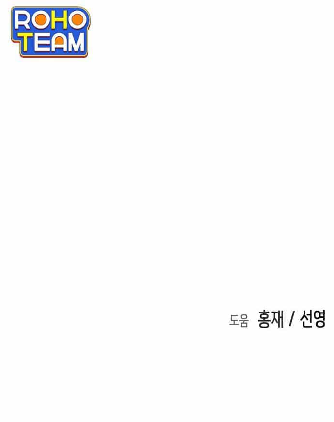 Đại Dịch Seoul - Chương 75 - ảnh 69