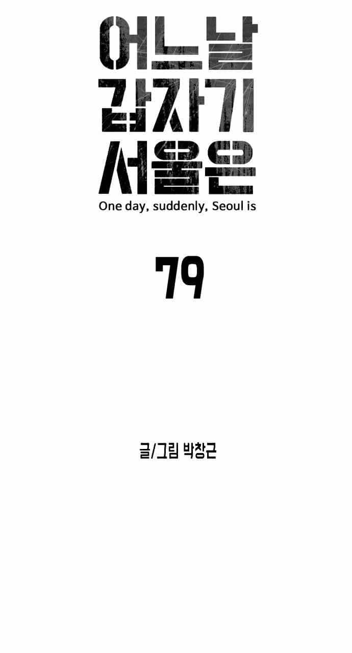 Đại Dịch Seoul - Chương 79 - ảnh 54