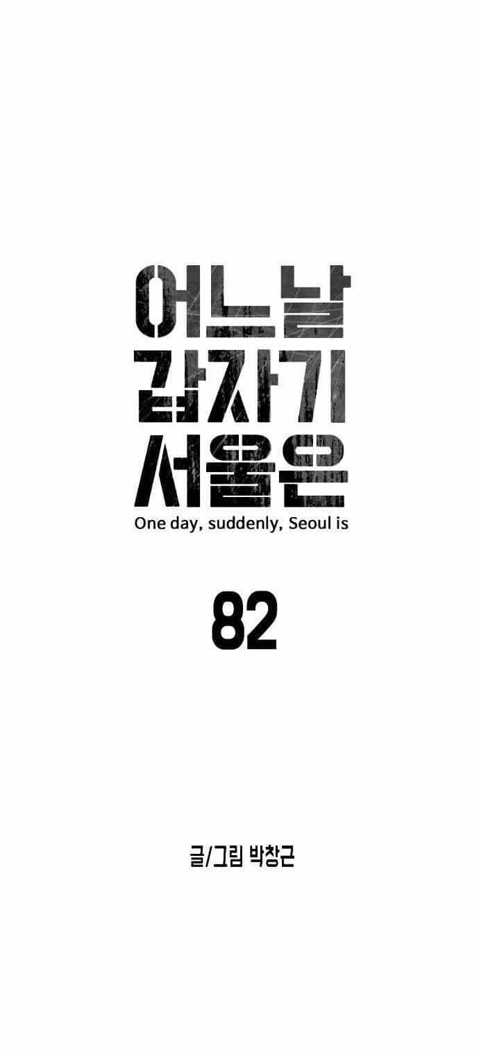 Đại Dịch Seoul - Chương 82 - ảnh 8