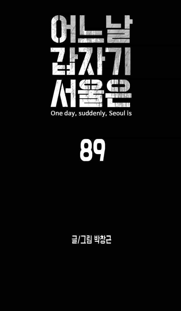 Đại Dịch Seoul - Chương 89 - ảnh 6