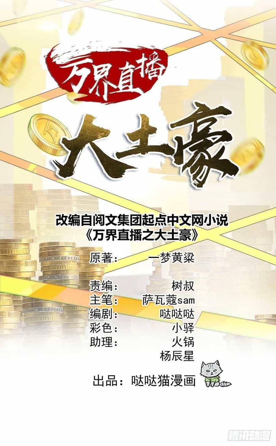 Đại Gia Livestream Vạn Giới - Chương 69 - ảnh 2