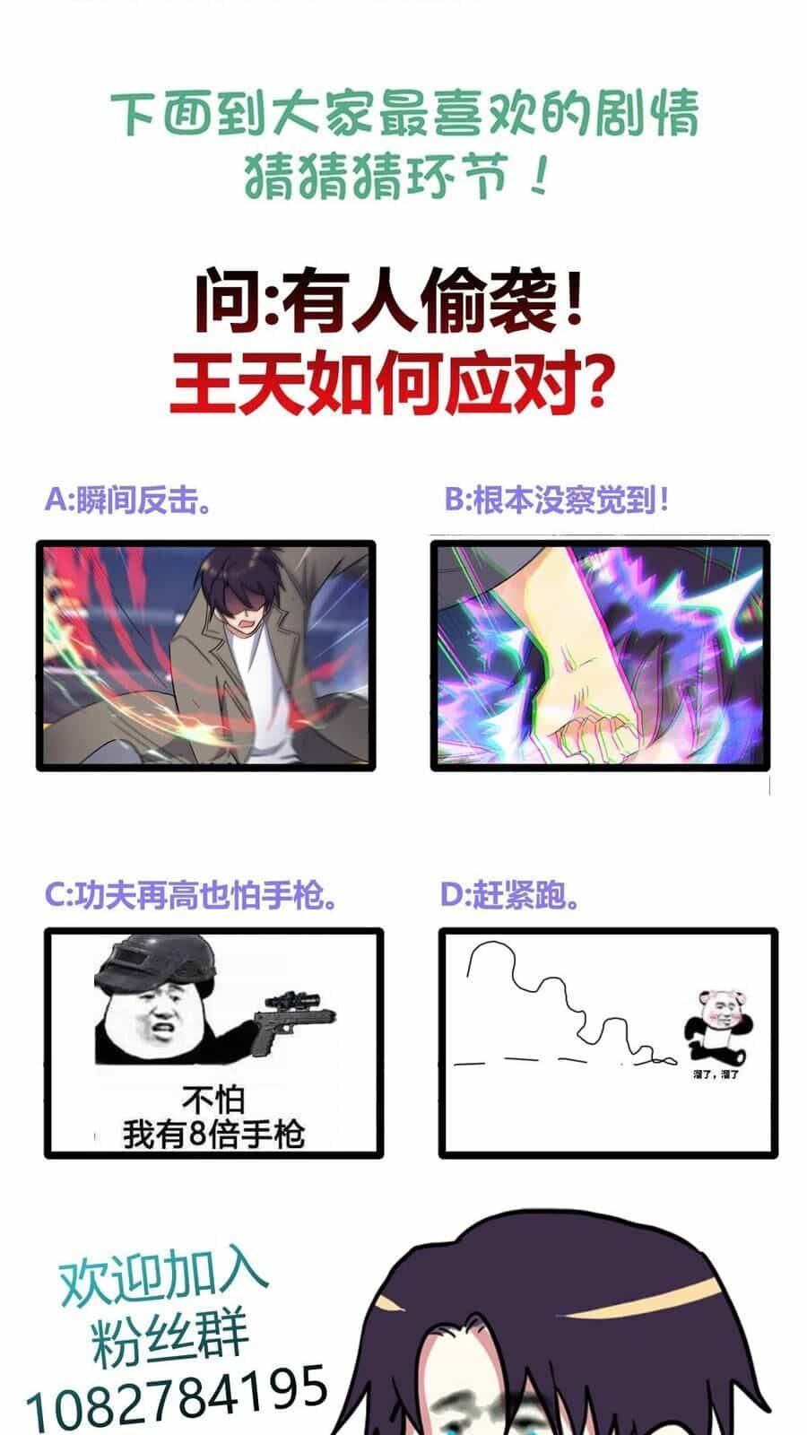 Đại Gia Livestream Vạn Giới - Chương 70 - ảnh 58