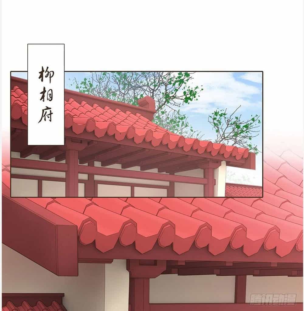 Đại Giá Thừa Tướng - Chương 121 - ảnh 21