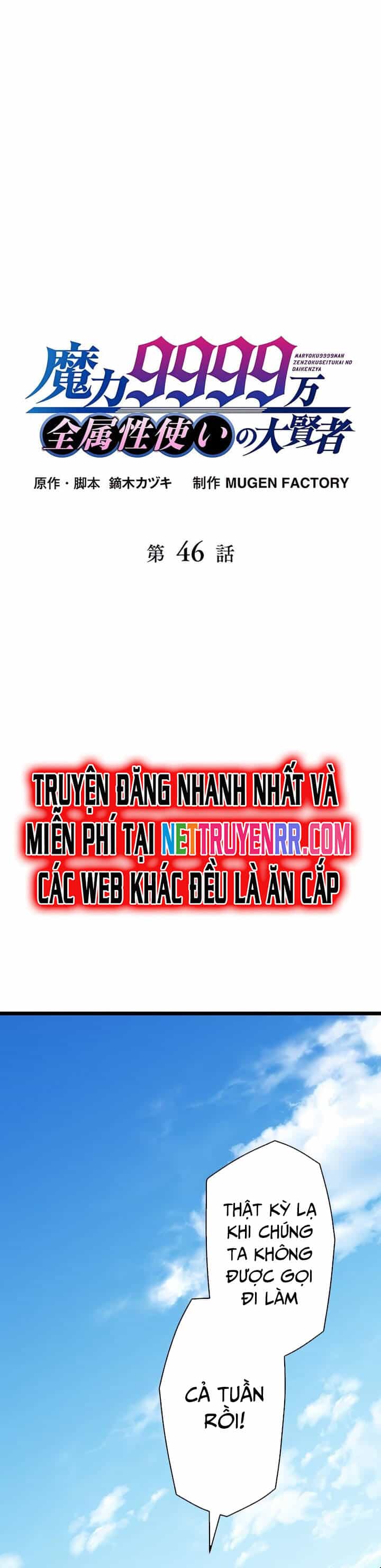 Đại Hiền Nhân Ma Thuật Cấp 99990000 - Chương 46 - ảnh 3