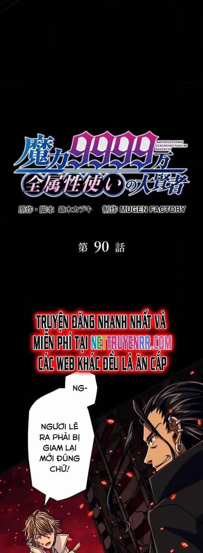 Đại Hiền Nhân Ma Thuật Cấp 99990000 - Chương 90 - ảnh 3