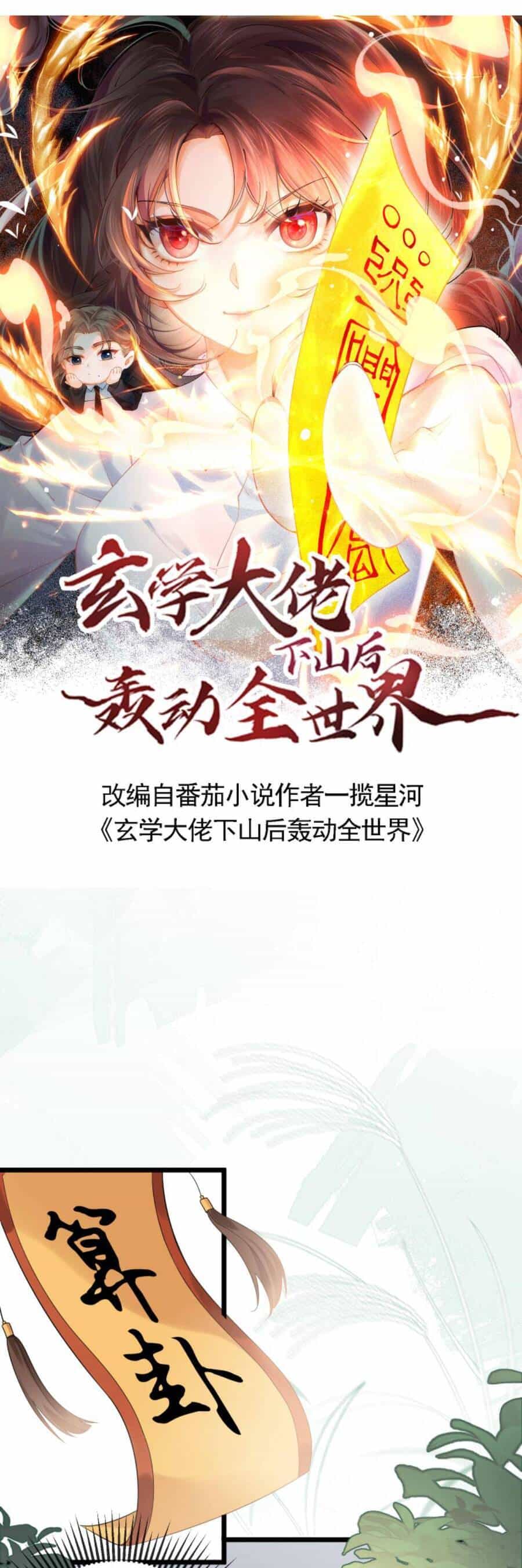 Đại Lão Huyền Học Xuống Núi Khuấy Động Cả Thế Giới - Chương 101 - ảnh 4
