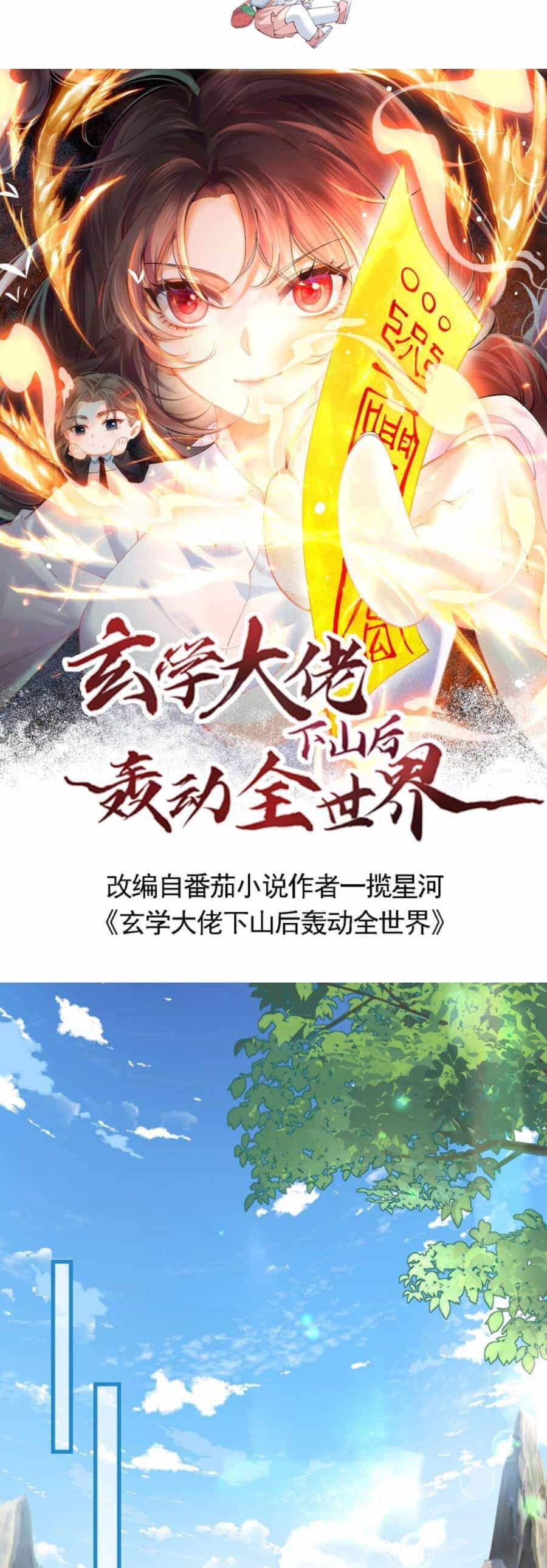 Đại Lão Huyền Học Xuống Núi Khuấy Động Cả Thế Giới - Chương 129 - ảnh 4