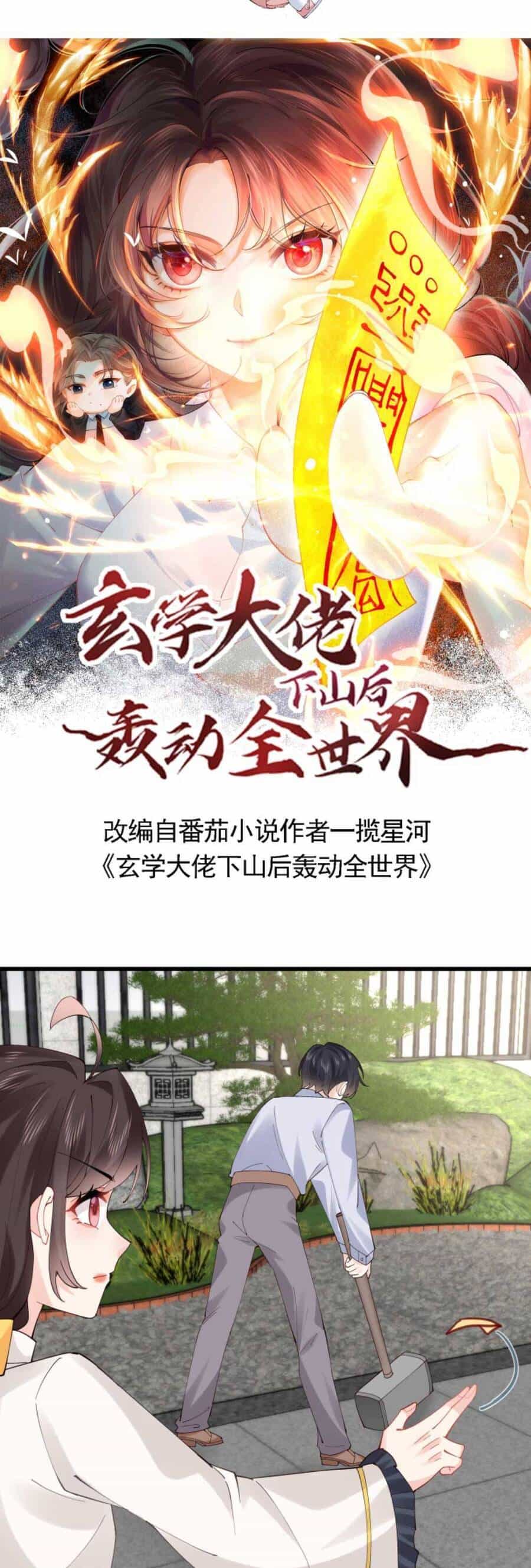 Đại Lão Huyền Học Xuống Núi Khuấy Động Cả Thế Giới - Chương 162 - ảnh 4