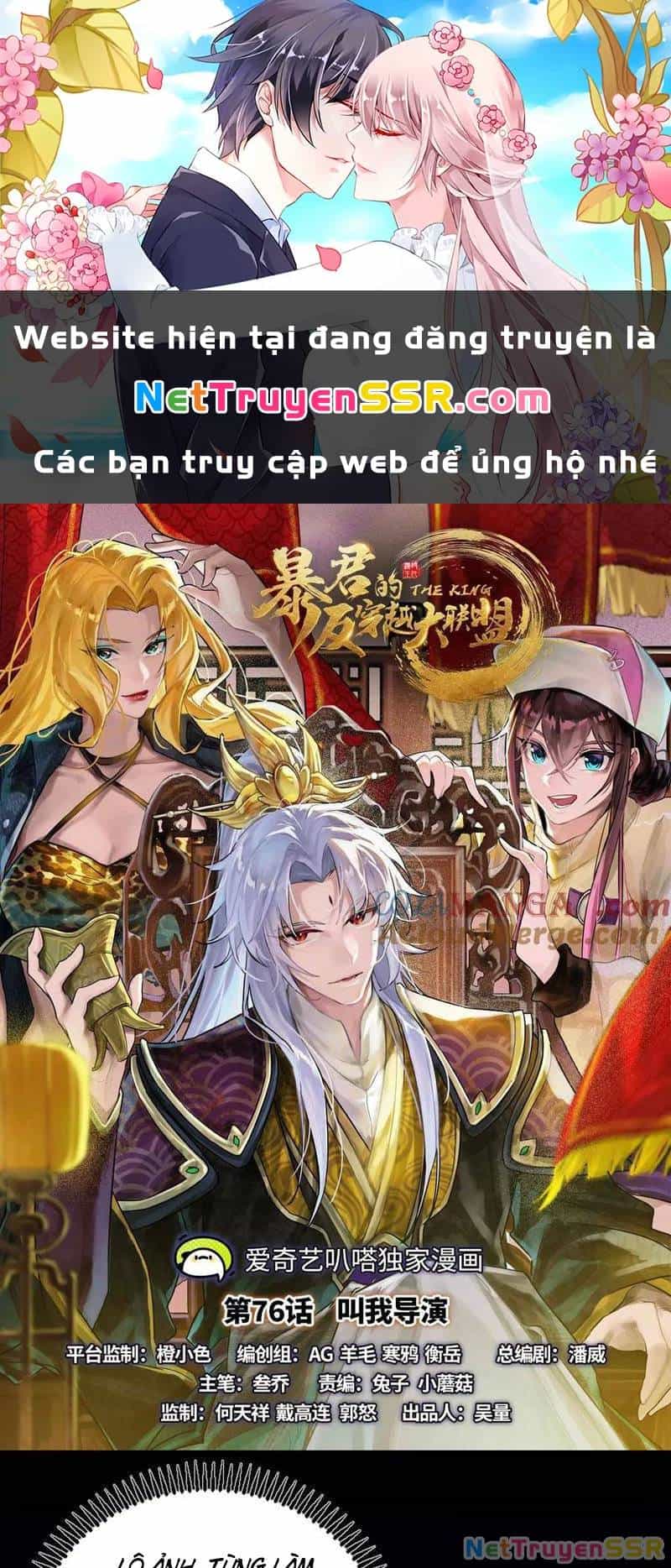 Đại Liên Minh Phản Xuyên Việt Của Bạo Quân - Chương 76 - ảnh 1