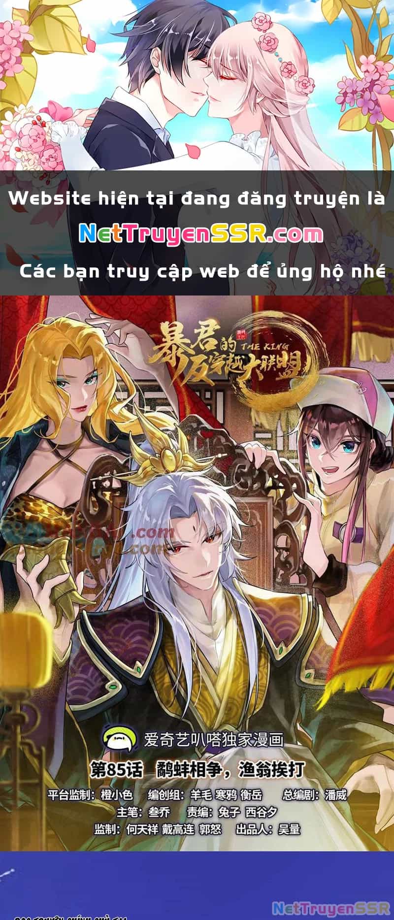 Đại Liên Minh Phản Xuyên Việt Của Bạo Quân - Chương 85 - ảnh 1