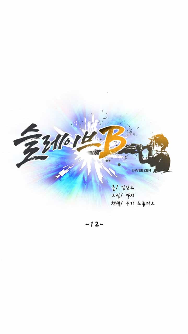 Đại Lục Vô Song - Chương 12 - ảnh 47
