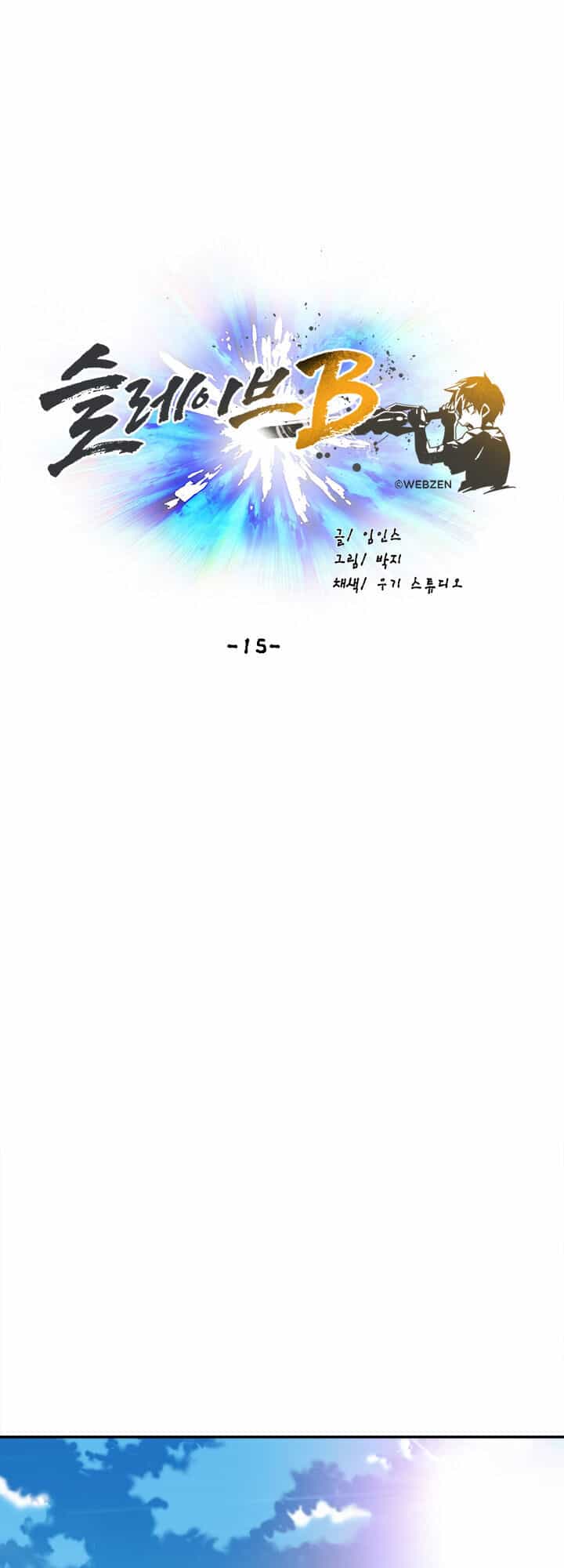 Đại Lục Vô Song - Chương 15 - ảnh 32