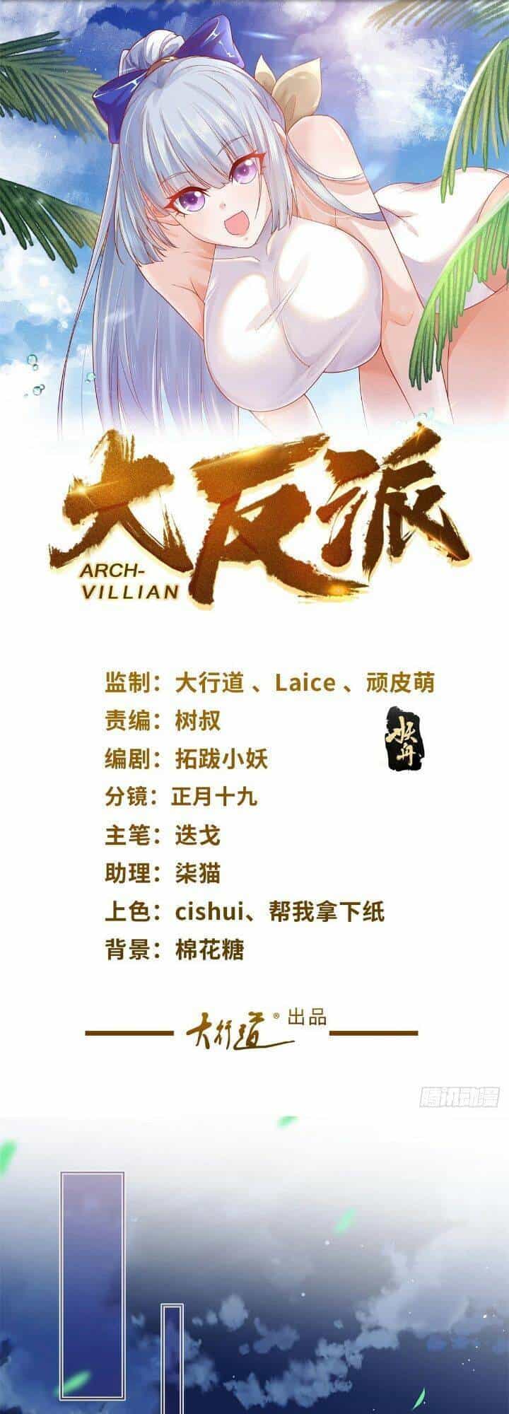 Đại Phản Diện - Chương 170 - ảnh 2