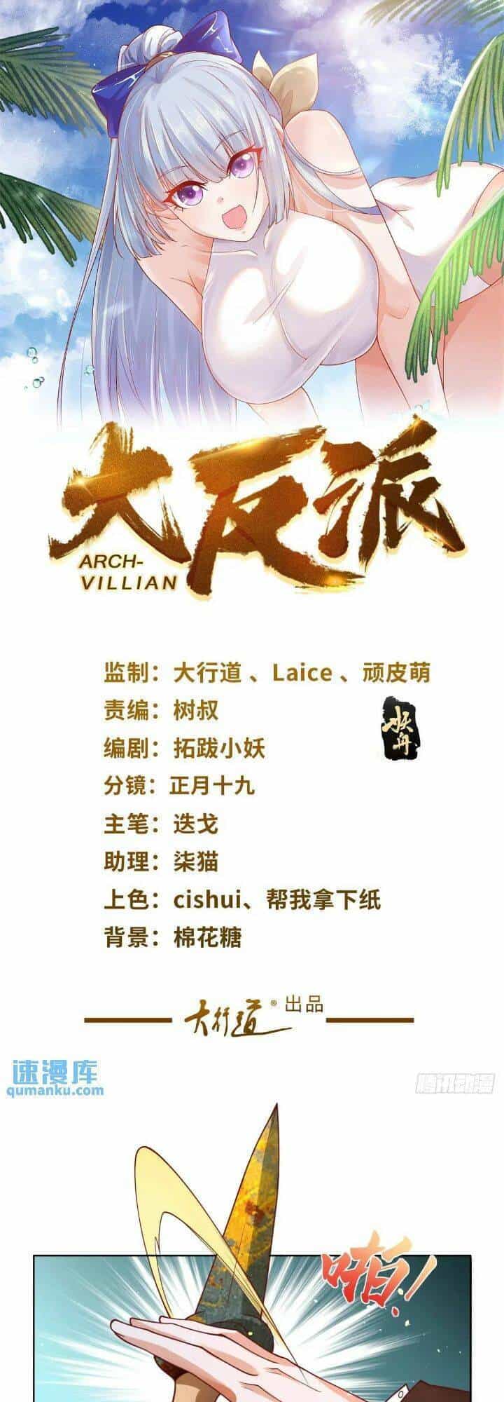 Đại Phản Diện - Chương 179 - ảnh 1