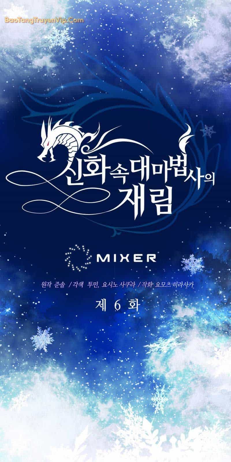 Đại Pháp Sư Thần Thoại Tái Lâm - Chương 6 - ảnh 12