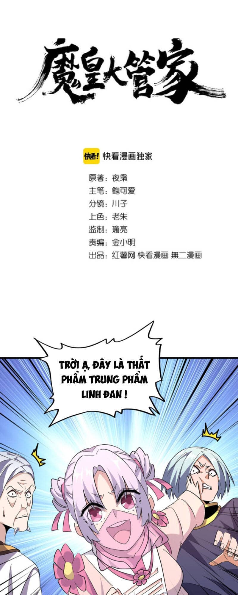 Đại Quản Gia Là Ma Hoàng - Chương 182 - ảnh 3