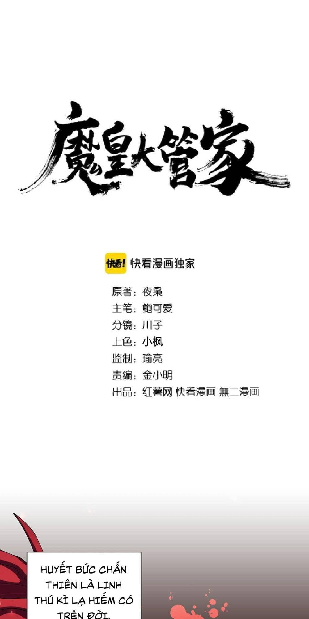 Đại Quản Gia Là Ma Hoàng - Chương 193 - ảnh 1